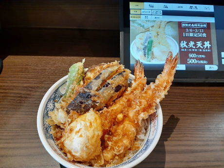 天麩羅バル 秋光 浅草