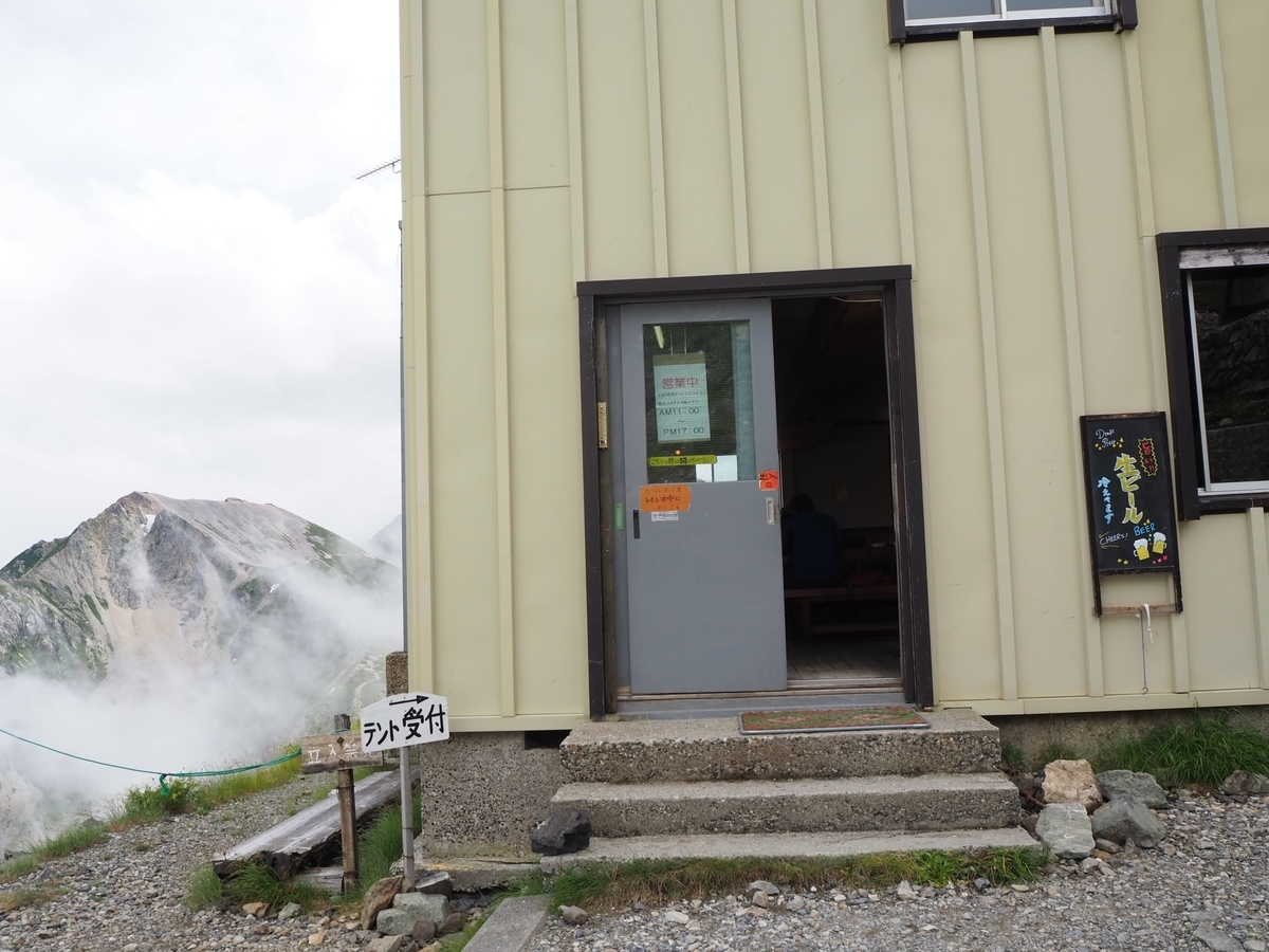 白馬岳頂上宿舎 宿泊記 大雪渓を登り栂池に縦走する白馬岳登山、朝夕バイキングの山小屋に泊まる山旅 -