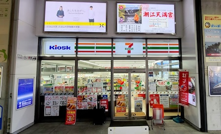 高知駅のお土産ランキング10選。柚子のお菓子や芋けんぴも！人気のお土産屋さんもご紹介 - おみとら