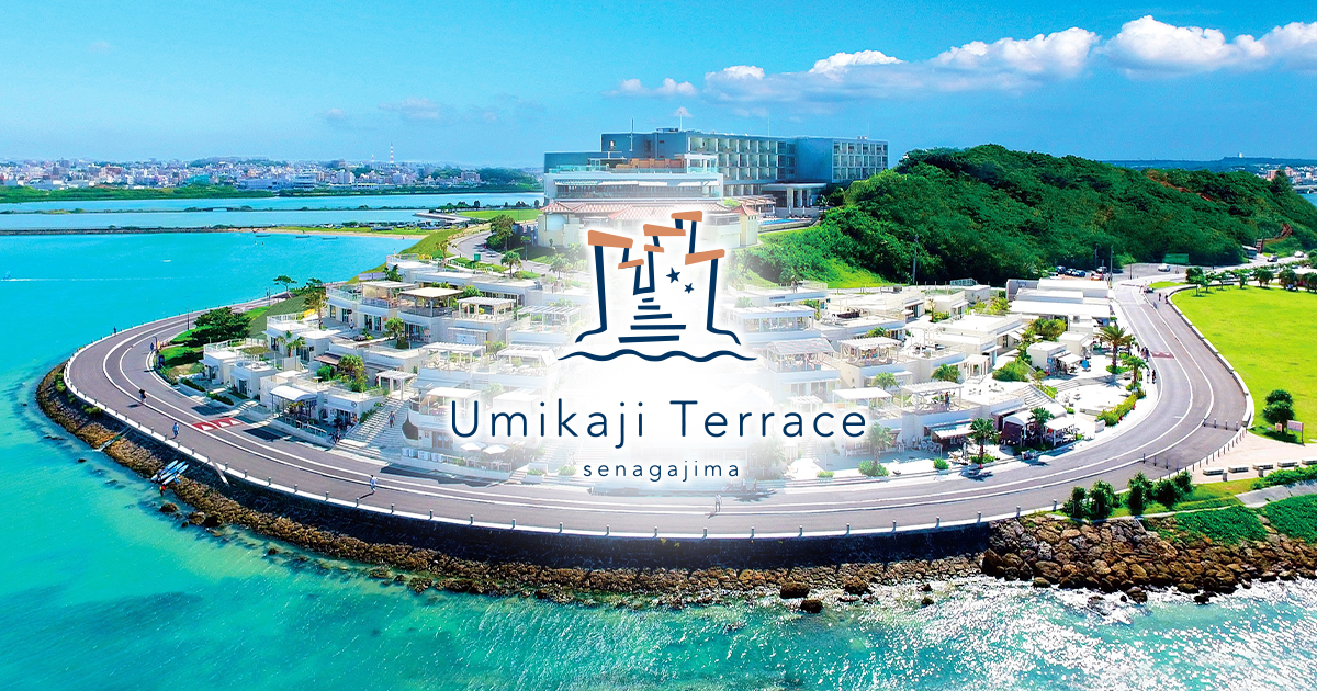 瀬長島ウミカジテラス 沖縄県豊見城市 那覇空港近くの人気定番観光スポット沖縄旅行はおきぶら