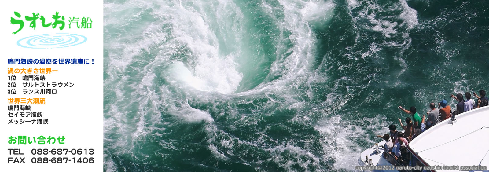 鳴門の渦潮が見頃になるのは何時頃ですか？干潮と満潮どちらが迫力がありますか？ - 徳島