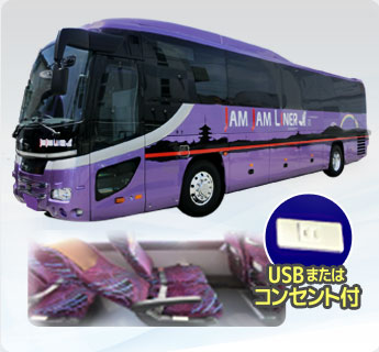 1位は「VIPライナー」横浜→名古屋4列楽のびシート乗車記！ 2018