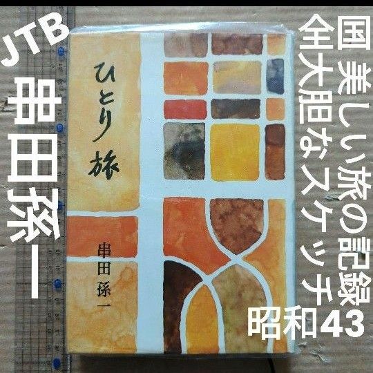 パリひとり旅モンマルトルでゆっくりアート＆カメラ散歩絵描きのライフスケッチ