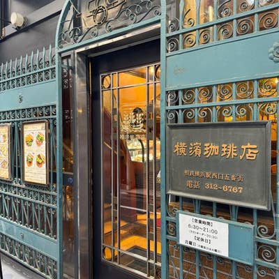 junkissa_cherry 『横濱珈琲館 五番街』 📍神奈川県横浜市西区南幸１丁目５−２４