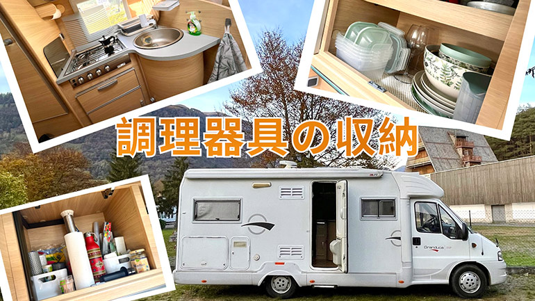 キャンカー収納」のアイデア 220 件 2025キャンピングカー, カー,