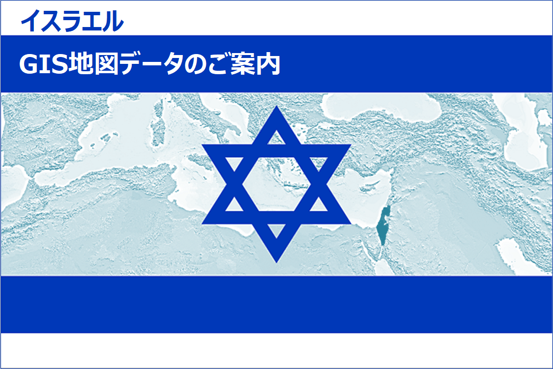 現地在住者が明かすイスラエルのリアルな治安。日本人が住める地域はどこ？ - せかいじゅうライフ-海外移住をもっと身近に世界で暮らす情報メディア