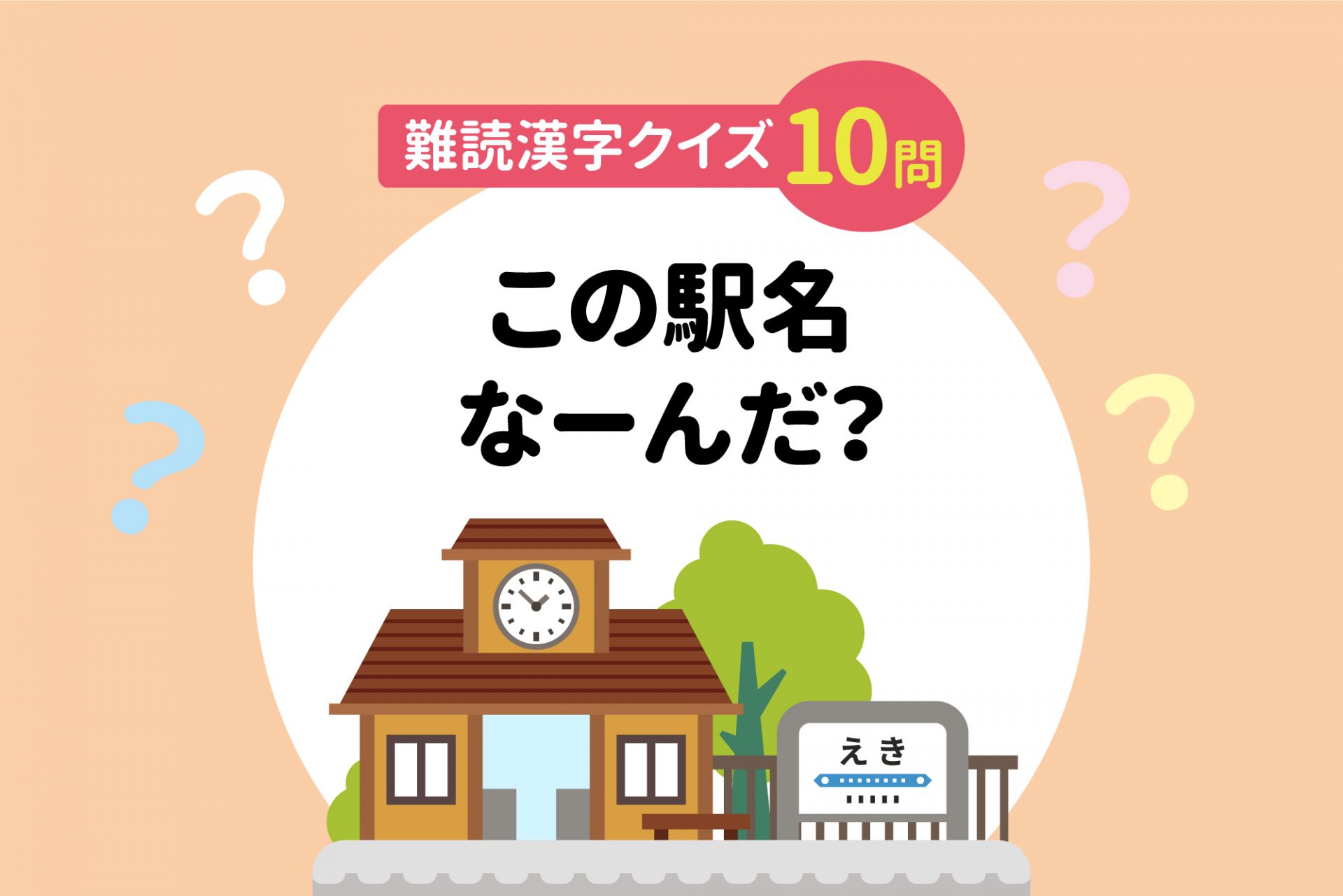 これ知ってる？北海道内各地の おもしろ看板 第2弾MouLa