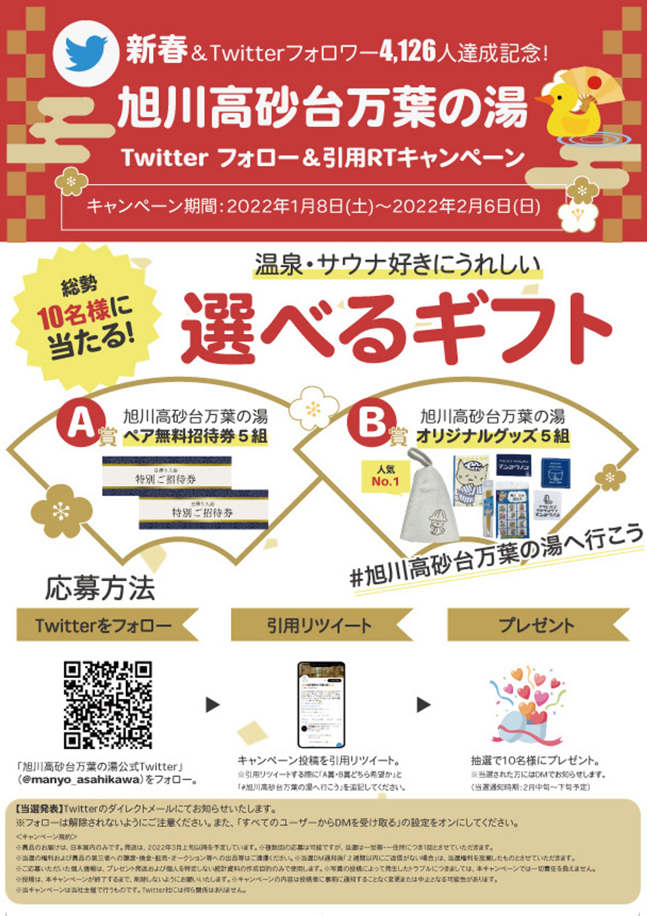 冬の感謝祭☆日帰り温泉が半額以下！ ホテルエピナール那須のブログ - 宿泊予約は＜じゃらんnet＞