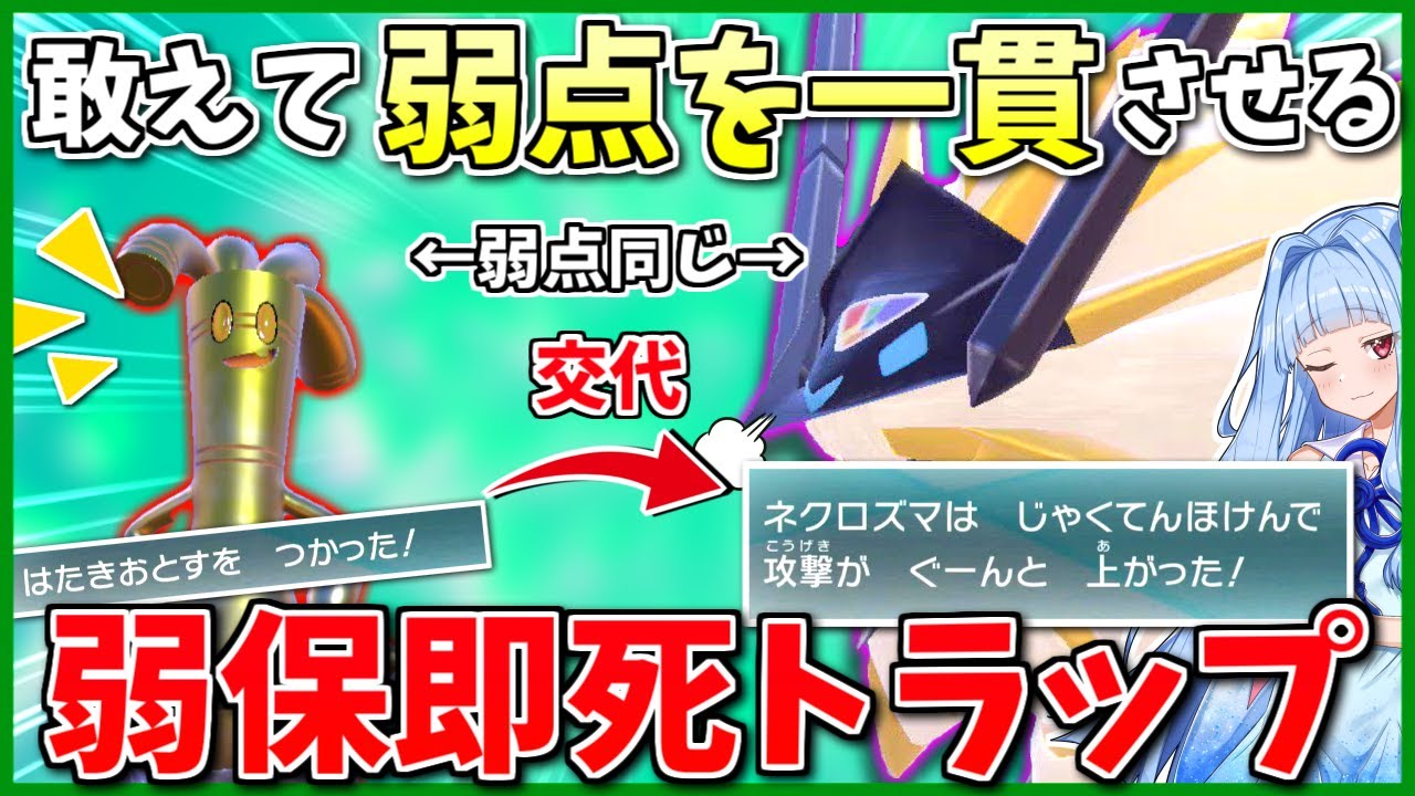 ポケモンGO サーフゴーの色違いとおすすめ最適技・評価