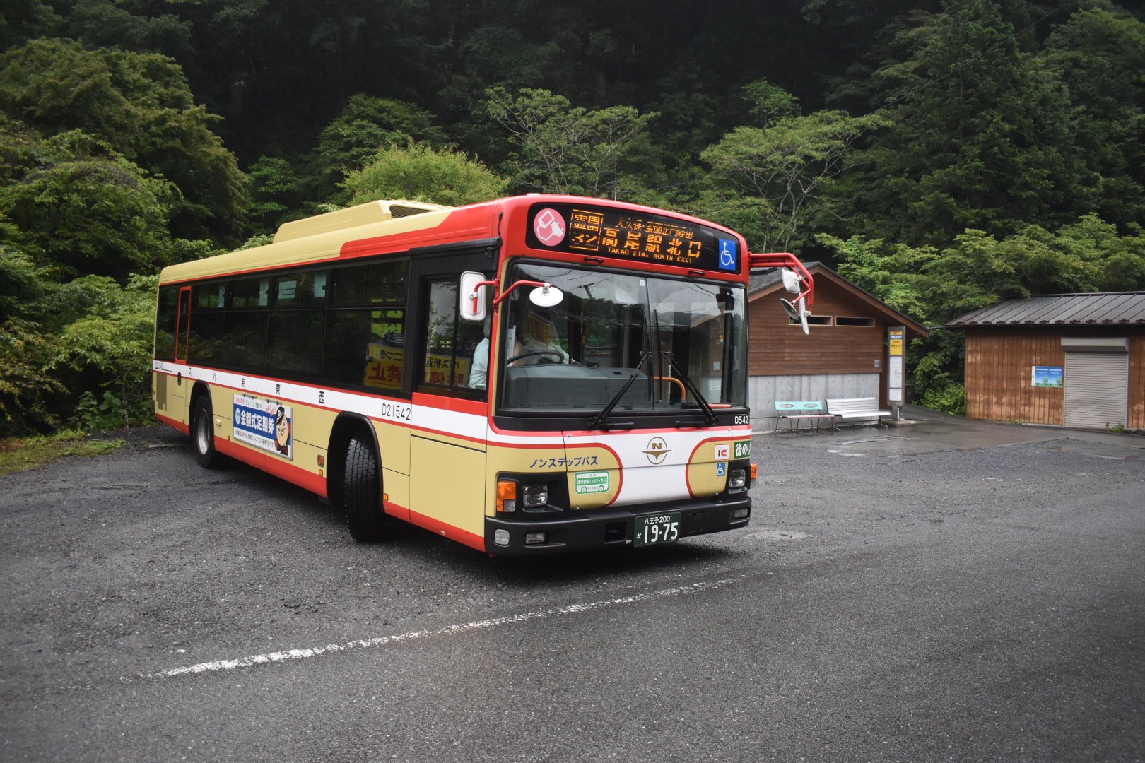 曹洞宗 龍雲山 髙乘寺高尾霊園