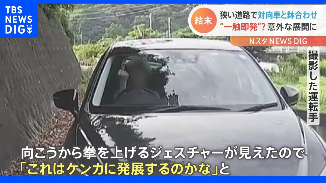 狭い道路を走るときの注意点と、対向車とのすれ違い方は？JAF クルマ何でも質問箱