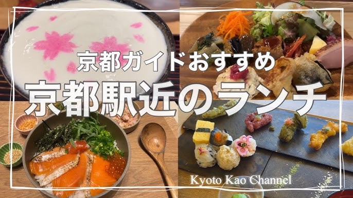 駅からほど近い立地♪美味しくお洒落な、京都駅周辺のカフェ11選キナリノ