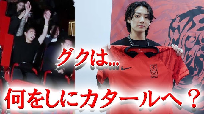 カタールの遊園地にジョングク アミが大爆笑したワケとは - YouTube