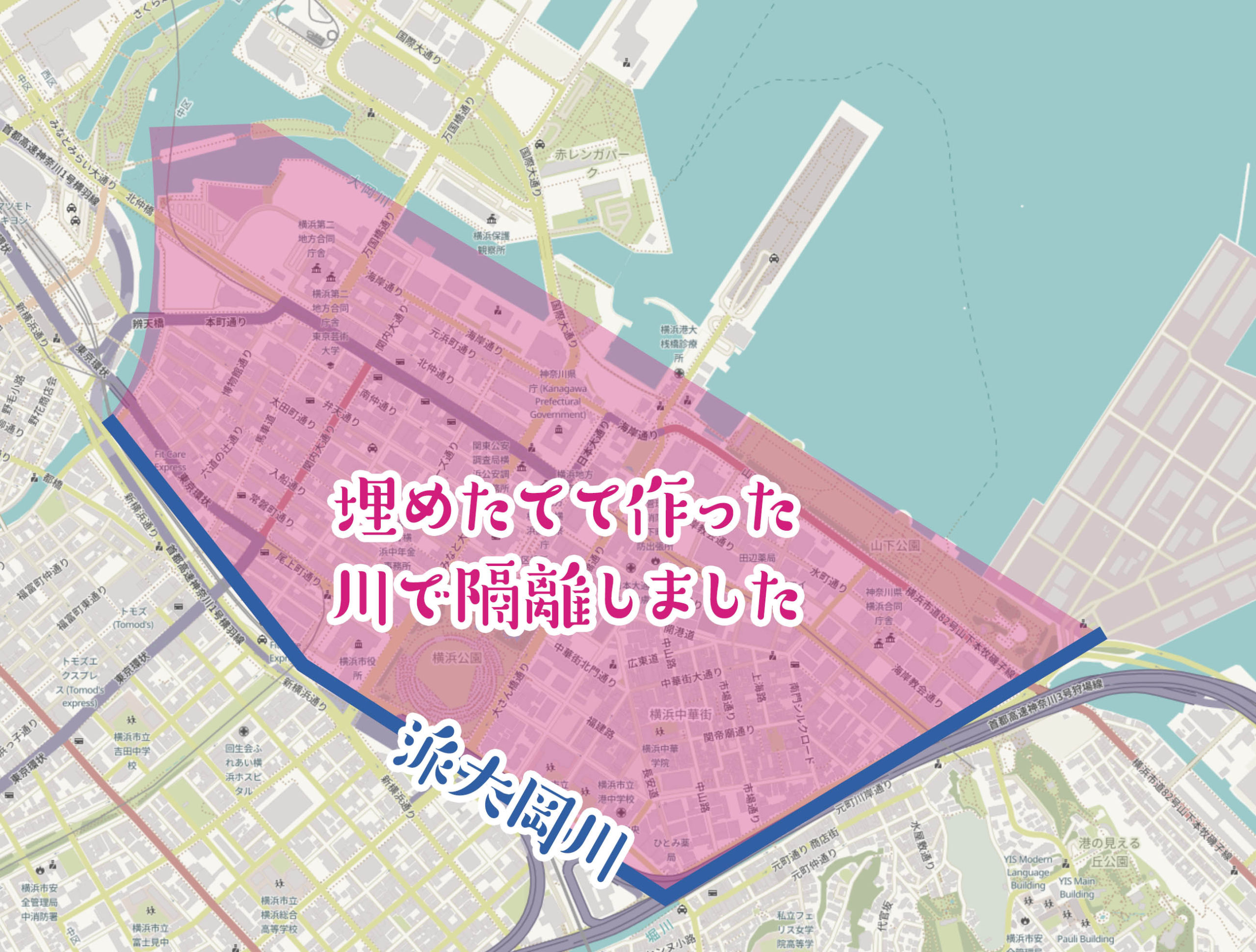 横浜・みなとみらいと赤レンガ - 地形•街•歴史•三角点の時空探索 時には本など