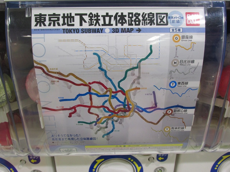 東京メトロ・都営地下鉄路線図 2025.9.18更新