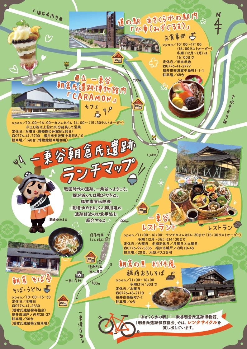 地図で検索 福井県 フォトコミュニティ自然人ネット