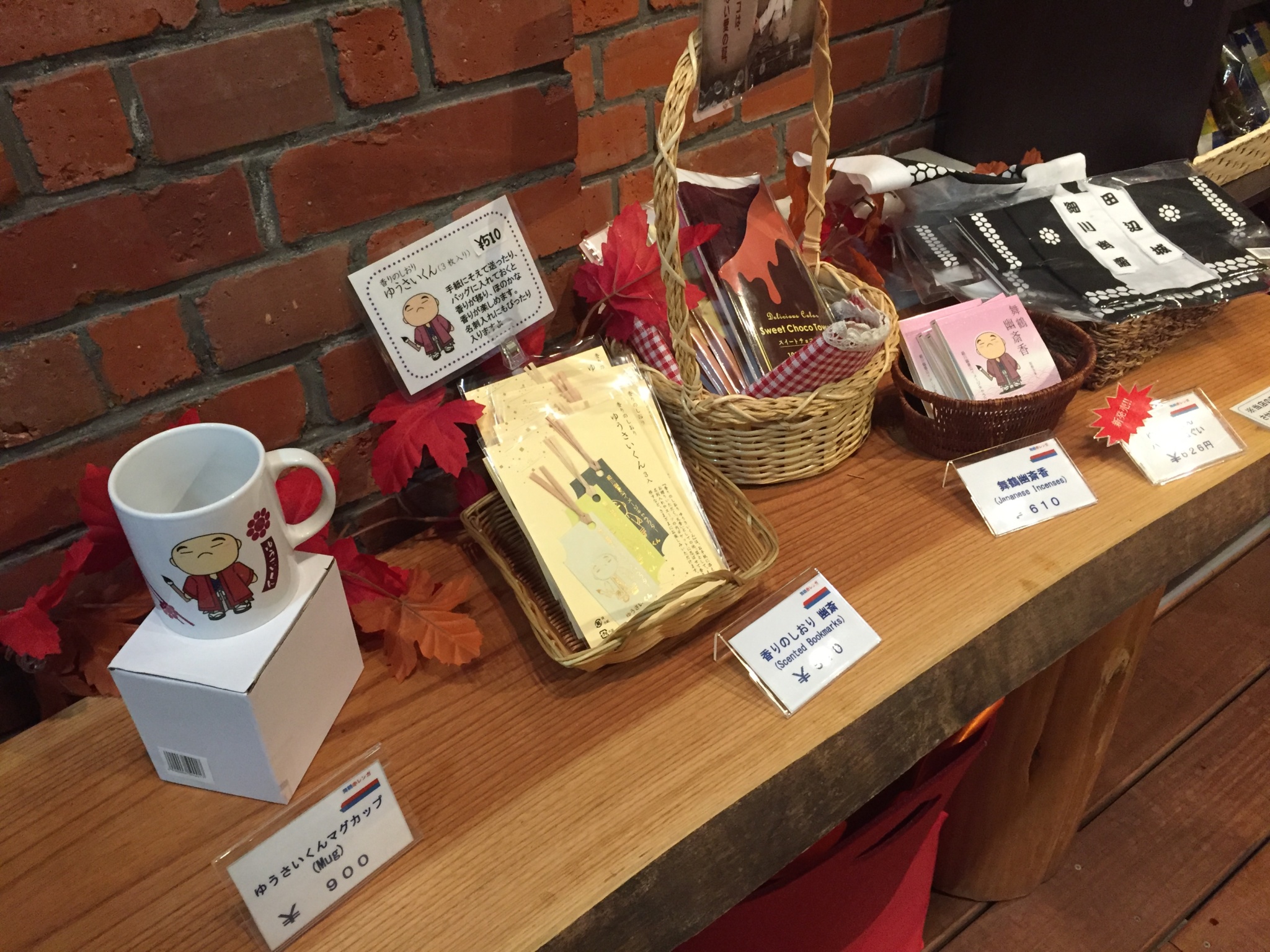 赤れんがSHOP舞鶴観光ネット