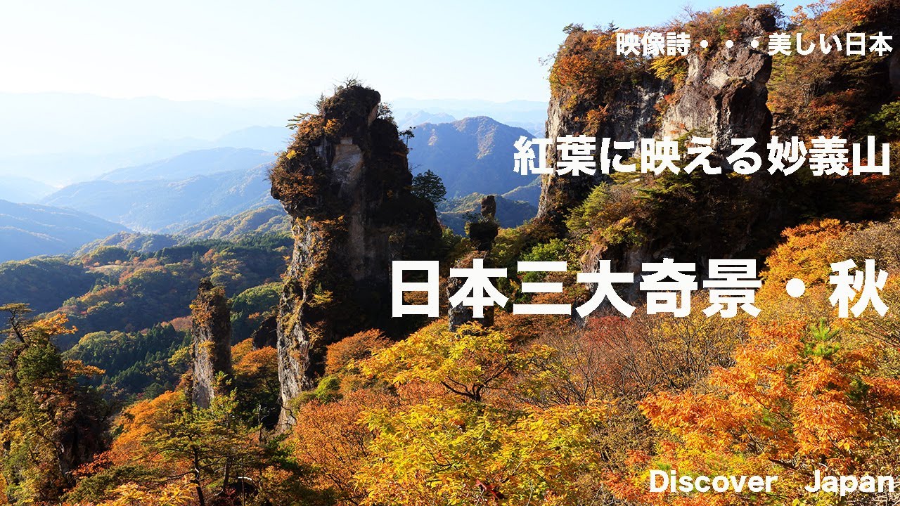 日本三大奇景の写真素材 - PIXTA