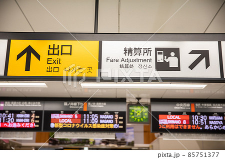 出口の案内看板 写真素材6200540- フォトライブラリ