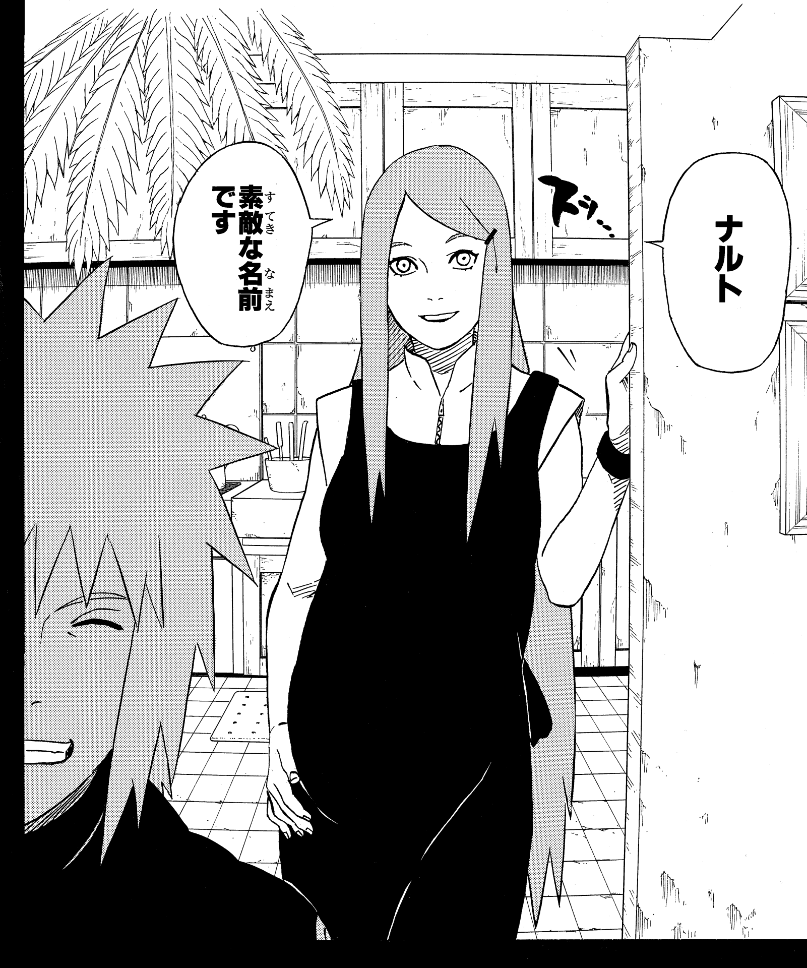 ROAD TO NINJA -NARUTO