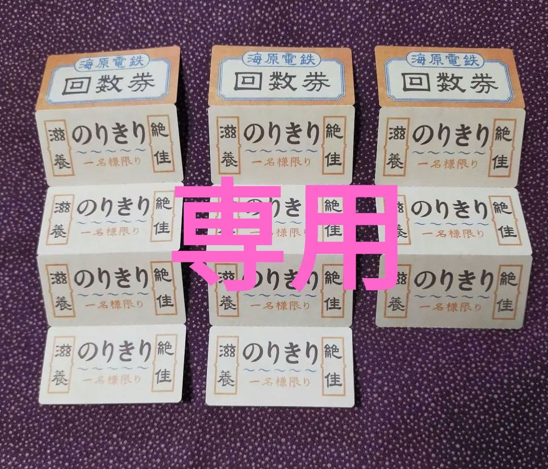 回数券が復活！？こんにちは！ジブリグッズファンです😆☀ あの名シーンを再現できる＆便利に使える ✓千と千尋の神隠し 海原電鉄回数券メモ5枚つづり×3枚入りで税込¥495