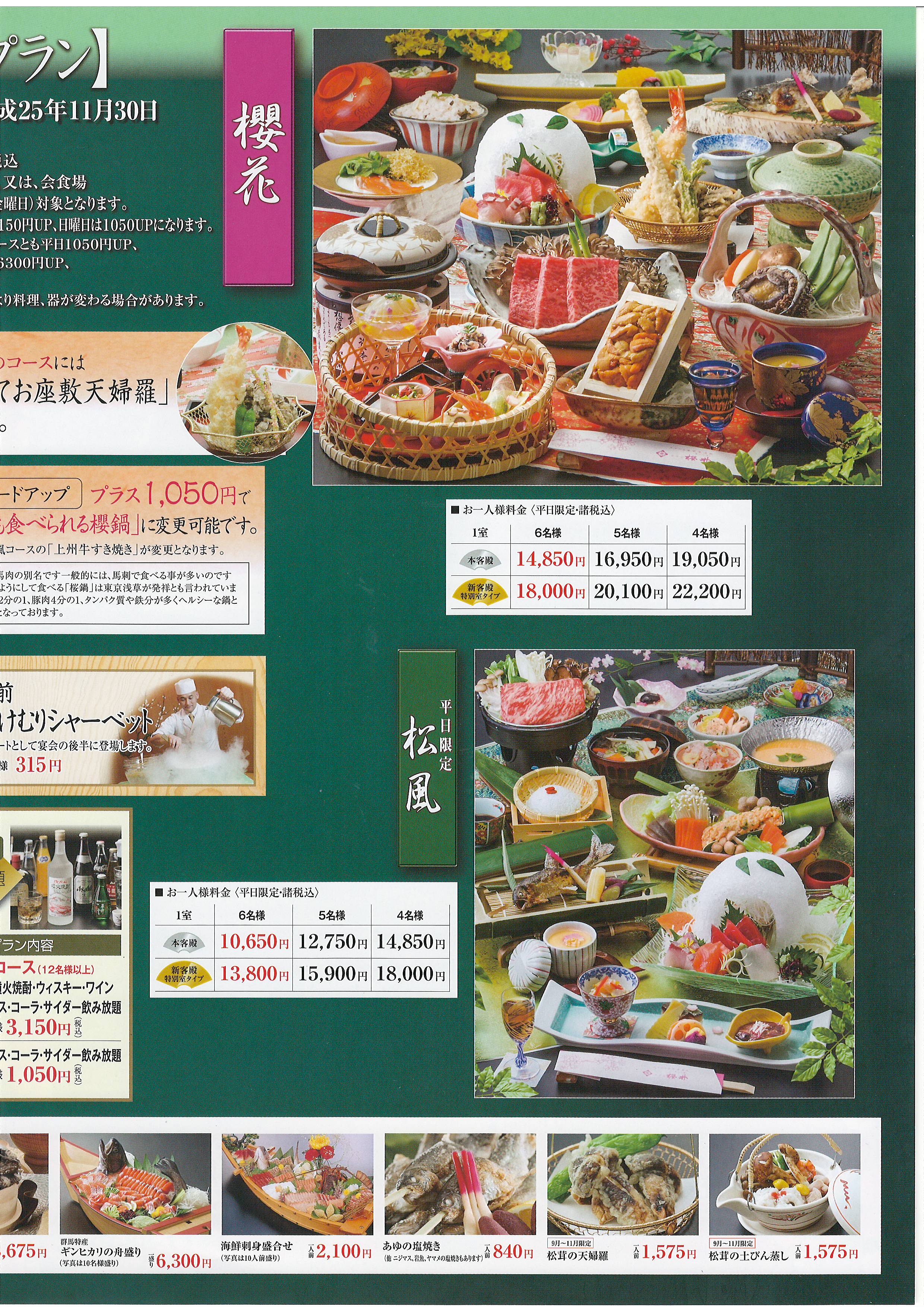 舘山寺温泉宿泊者先着2,222人に大河ドラマ館チケットをプレゼント」 : 浜名湖かんざんじ温泉観光協会blog