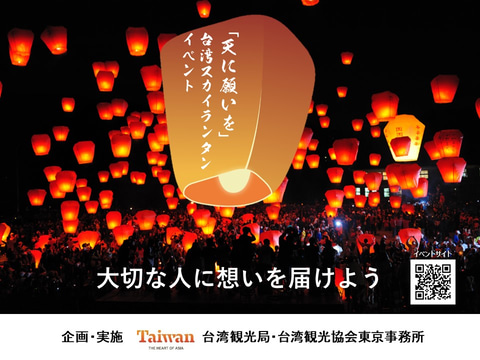 平渓ピンシー スカイランタン新北トラベルネット