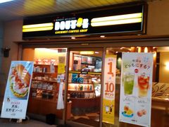 開店 2月28日 火 、センター北あいたいに「ドトールコーヒーショップ」がOPEN！リビング田園都市Web