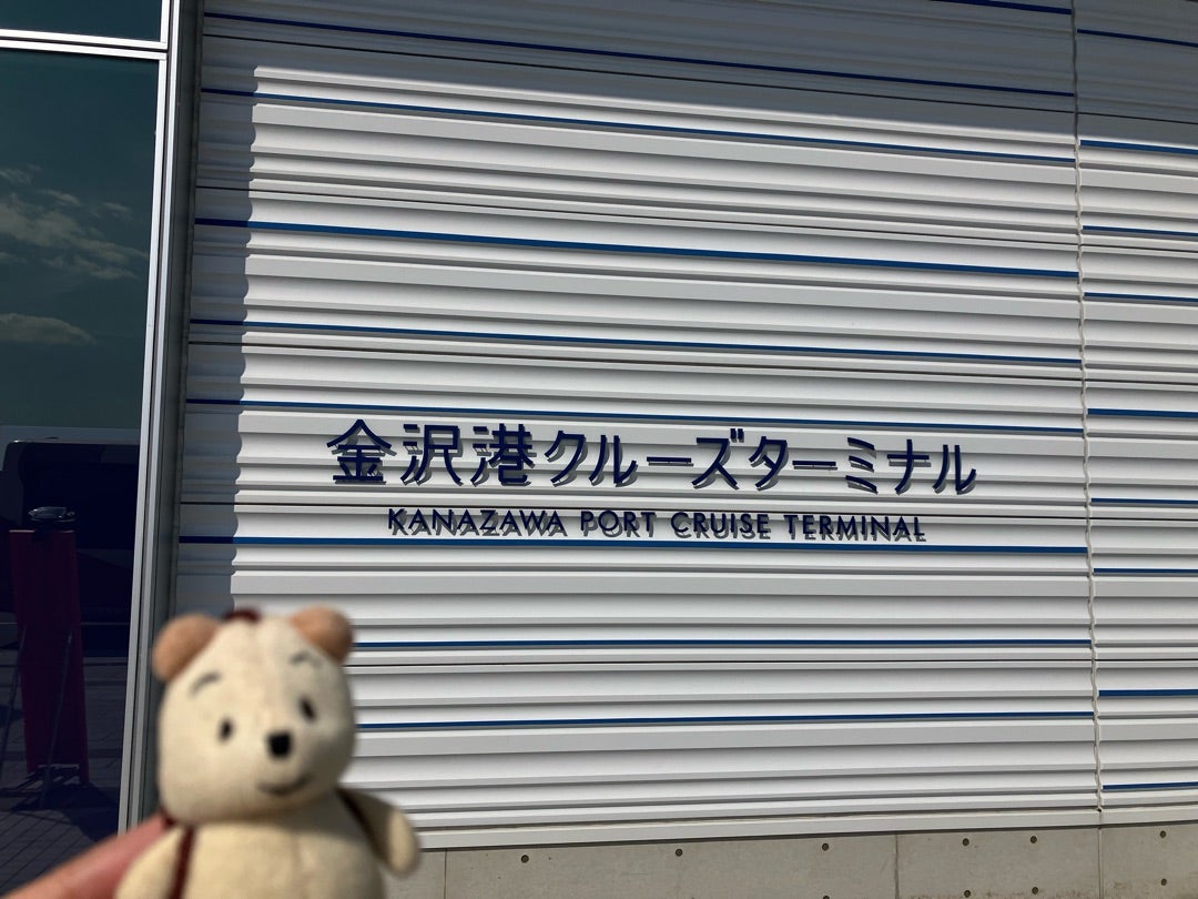 金沢港からクルーズ旅へ！金沢港クルーズターミナルの魅力と発着クルーズの魅力を徹底解説CRUISE Ism クルーズイズム