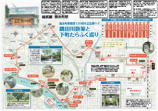 牛嶋神社東京都墨田区御朱印・神社メモ