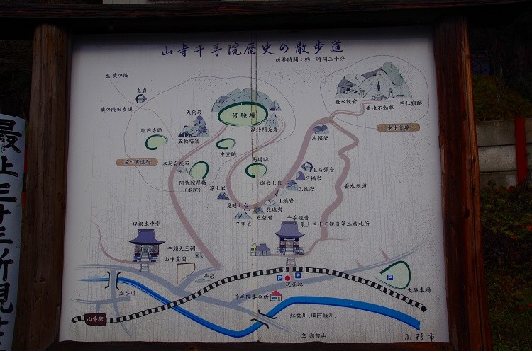 電車が通るお寺？！山形の山寺 千手院と垂水不動尊に行ってきた 2020年10月ねずほり＠仙台・夫婦で楽しむお出かけブログ