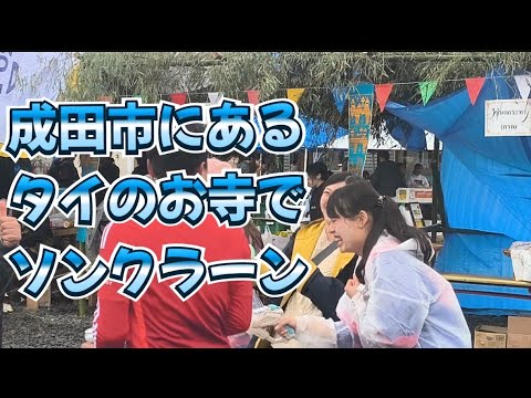 2025年タイの水かけ祭り「ソンクラーン」はいつ？見どころと楽しみ方 Trip.com