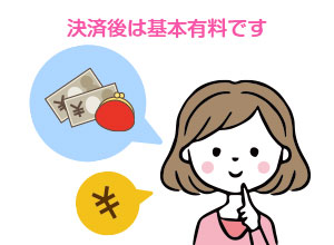 飛行機のキャンセル料はいくら？いつまでに発生する？JAL・ANA・LCCの場合 Trip.com