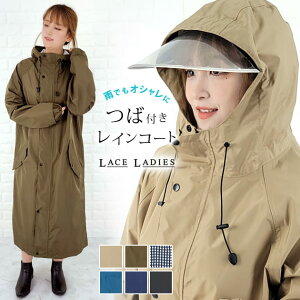 自転車用レインコート！ワークマン女子が着る自転車用雨着のおすすめランキング野に行く