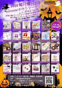 国鉄 東京西 東飯能駅 JNR Higashihannou