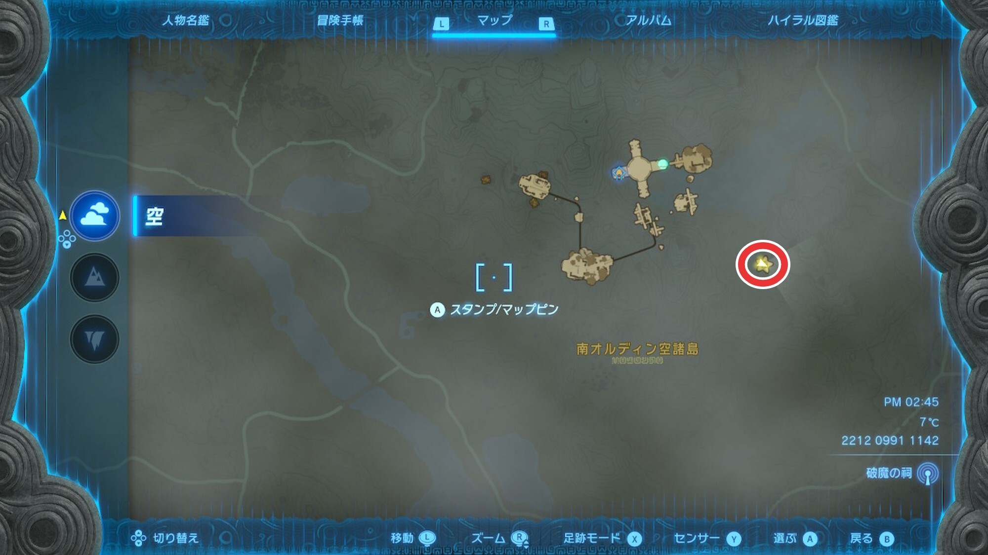 英雄たちの隠し事 ゲルド地下街の石碑の場所 ゼルダの伝説ティアーズオブザキングダム転ばぬ先の本