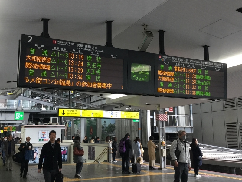 大阪環状線、大阪ー天王寺間、外回り内回りどっちが早いのか、大阪駅から30分1本勝負！ ワジャ族ノ里N+