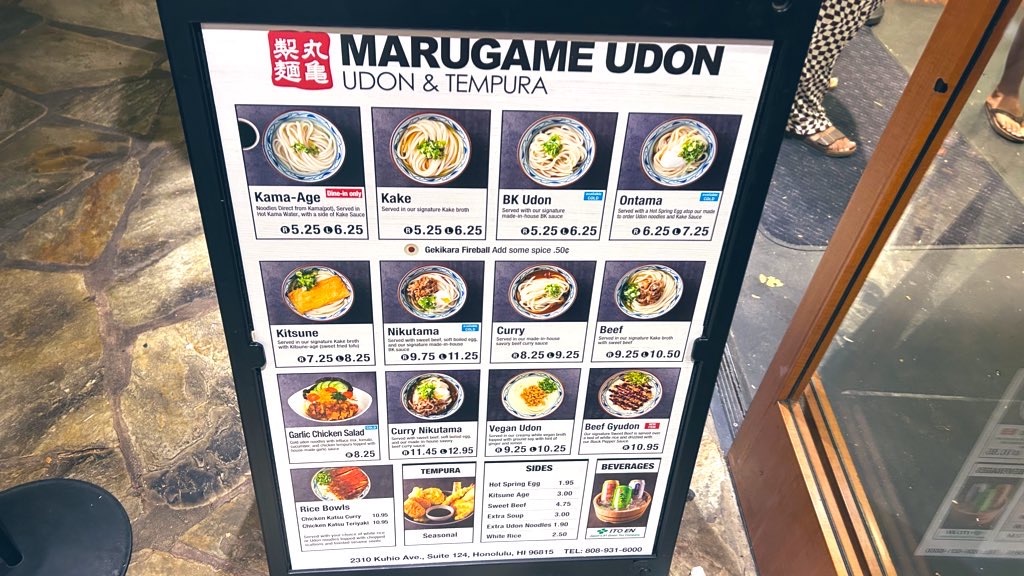 2012.07 hawaii Vol.37 丸亀製麺 :