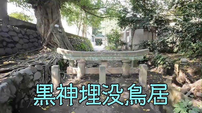 牛根麓埋没鳥居 稲荷大明神観光スポット公式 鹿児島県観光サイト かごしまの旅