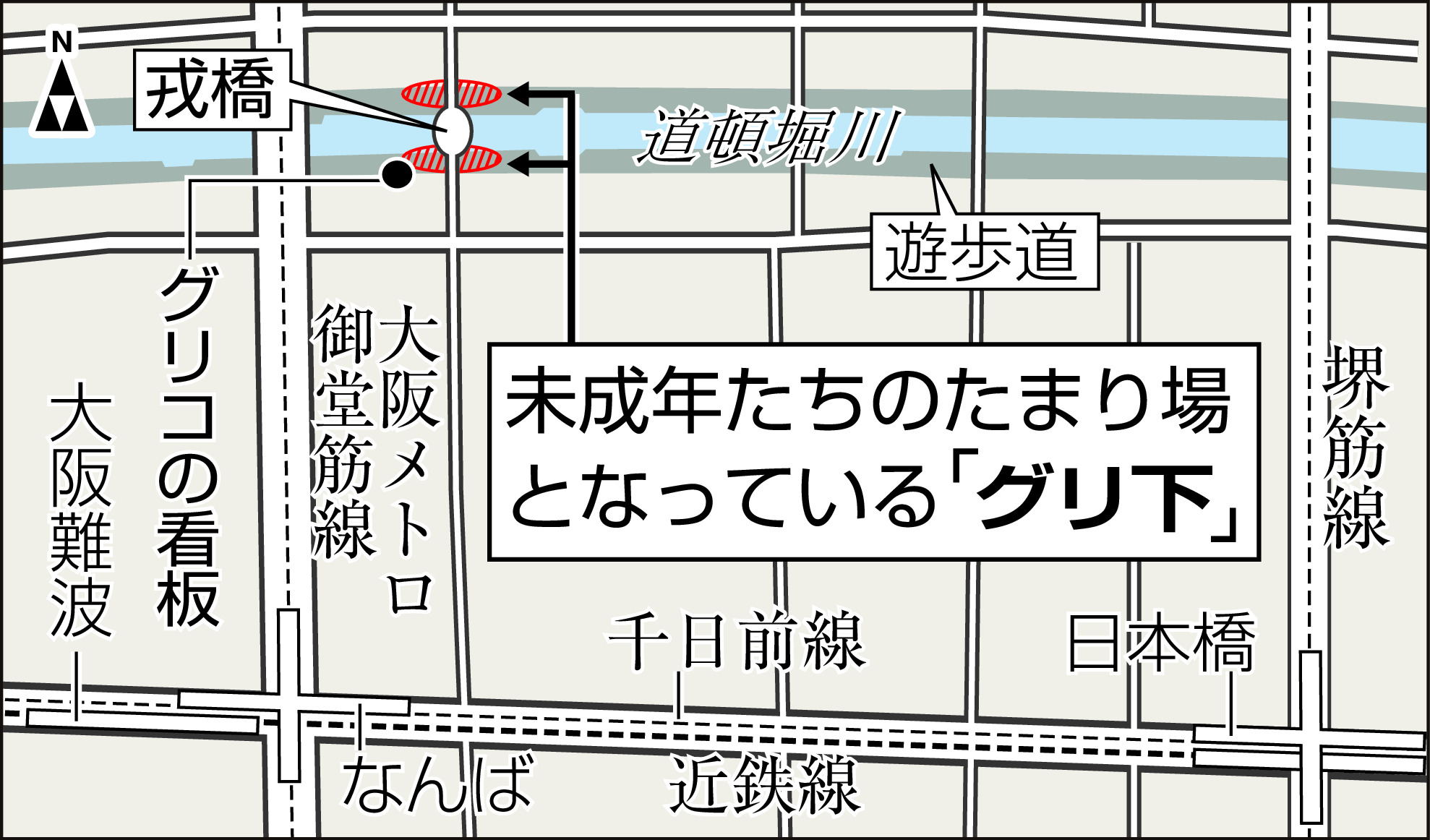 Osaka Metro なんば駅北東改札から道頓堀グリコサインまでの行き方