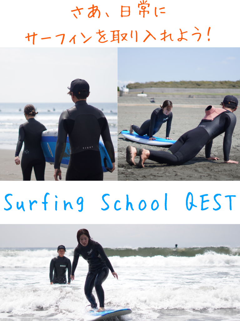 サーフィンについて - countryfield Jimdoページ