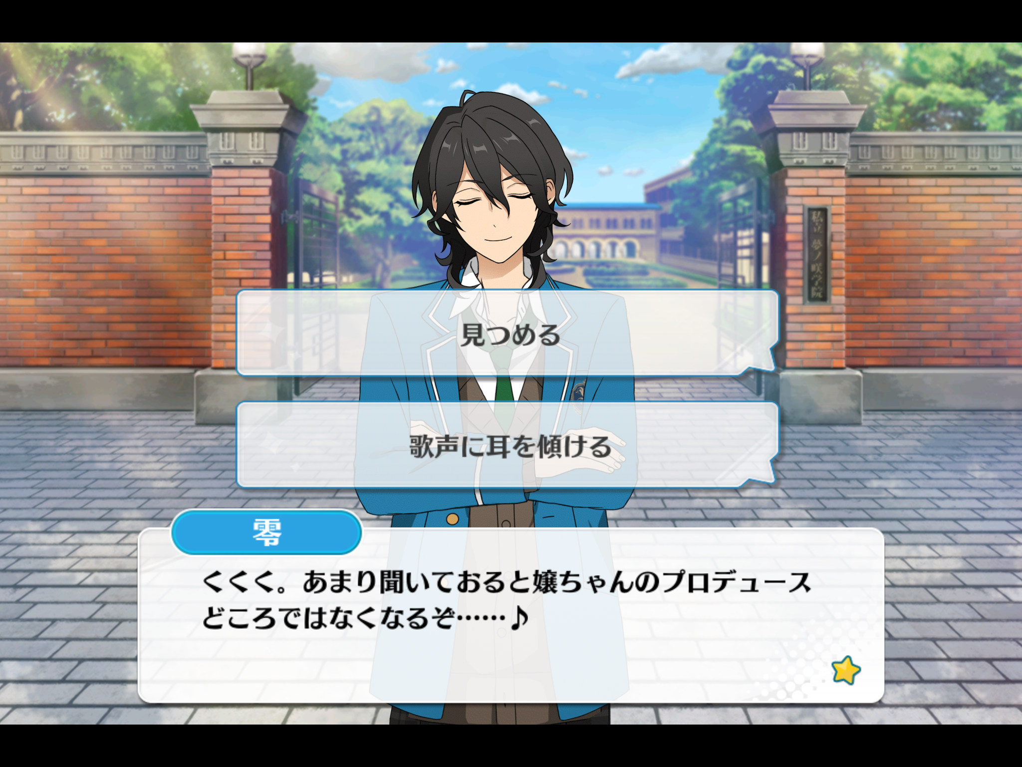 あんスタMusic 超初心者向けユニット新曲イベント 箱イベ の走り方 攻略オタライフ