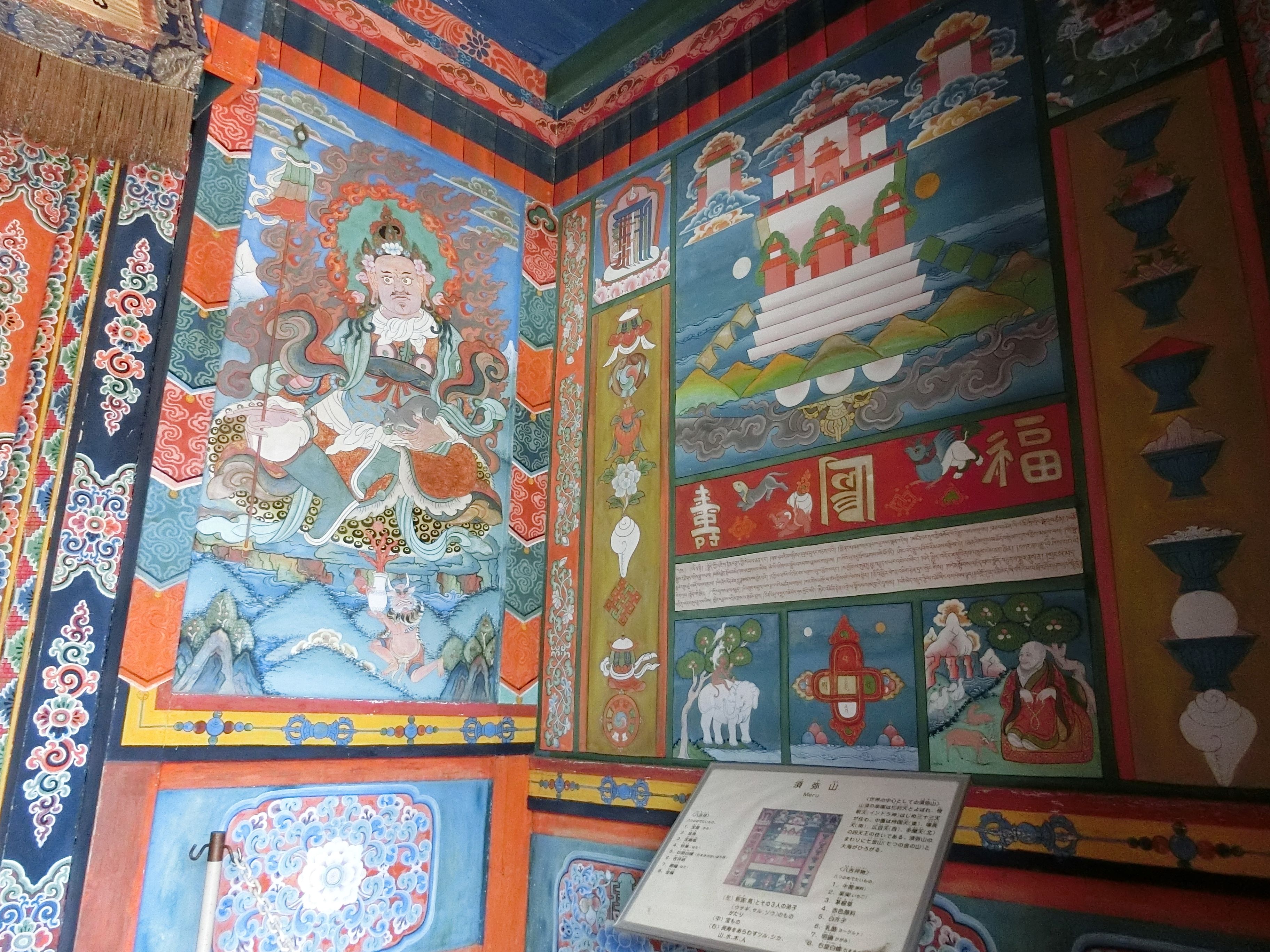 リトルワールドネパール仏教寺院: 名古屋華マジカルグループbloｇ