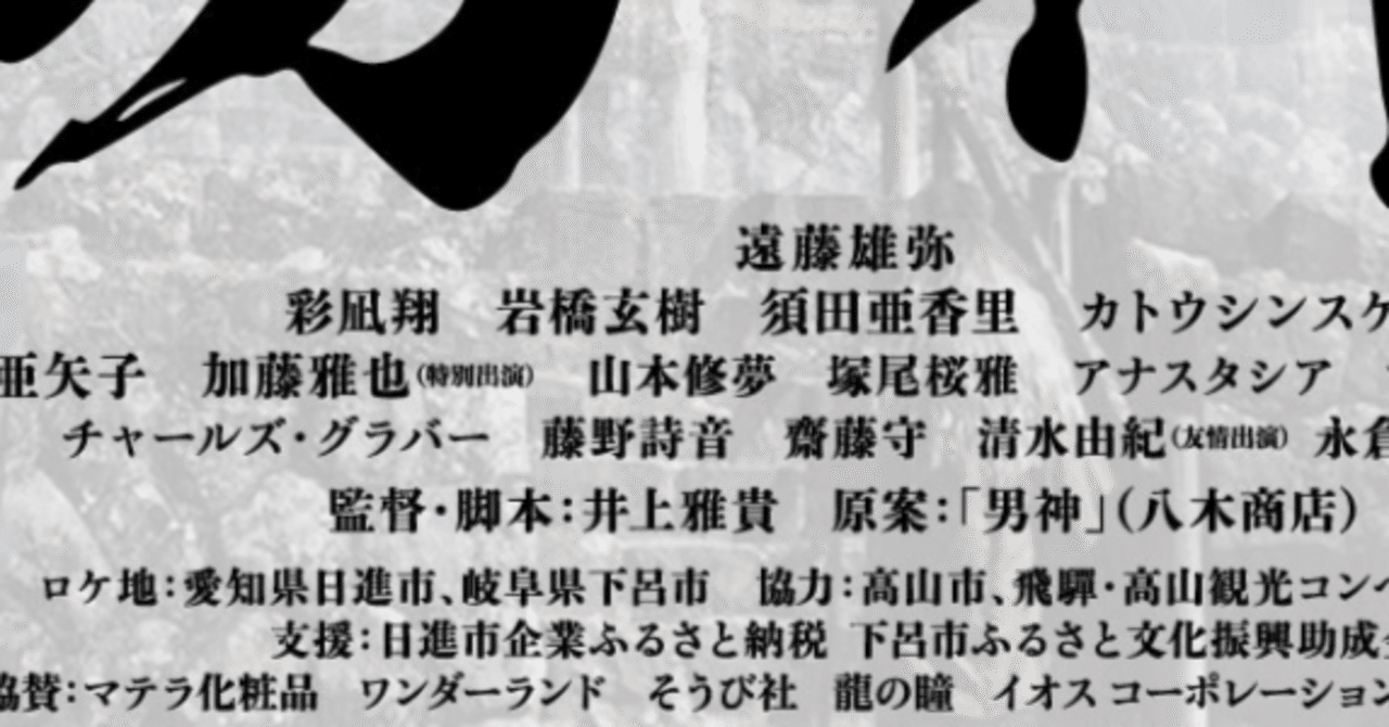 俺俺ロケ地めぐり in 名古屋 - はぴ☆おちぇ