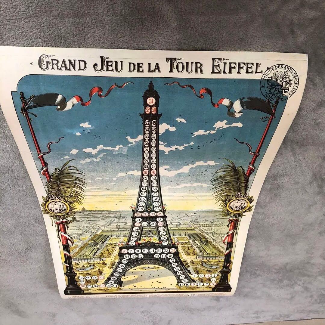 万博の風景 6 「エッフェル塔の下の大噴水、万国博覧会、パリ、1889年」 京都大学教授