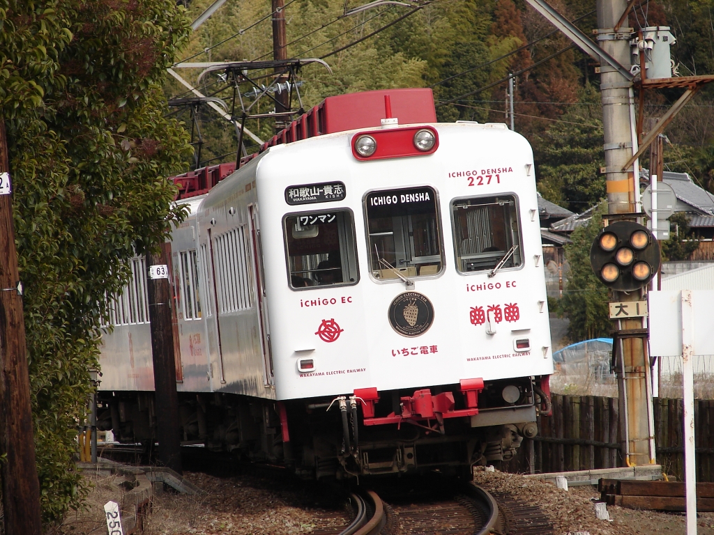 いちご、うめぼし ？バリエーションが豊か過ぎるローカル電車 和歌山・貴志川線編
