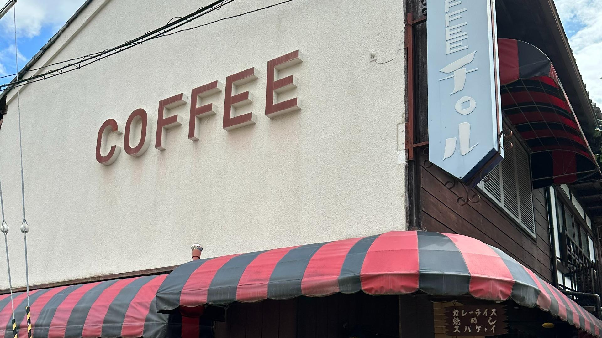 味、値段、ボリューム。３拍子揃う実力派喫茶チロル 1968年創業京都 喫茶店散歩