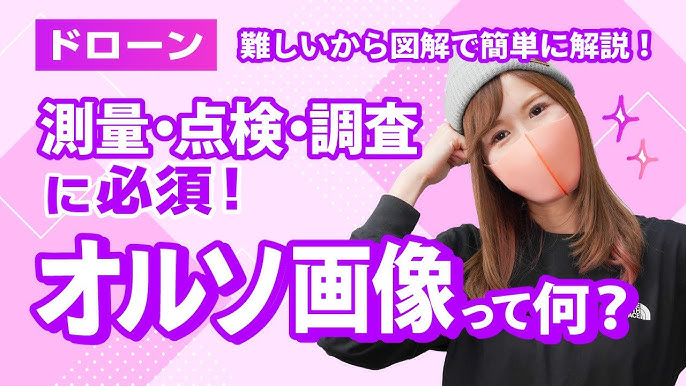 Pix4 Dmapper株式会社okicom沖縄イノベーションマッチングサイトインダストリンク