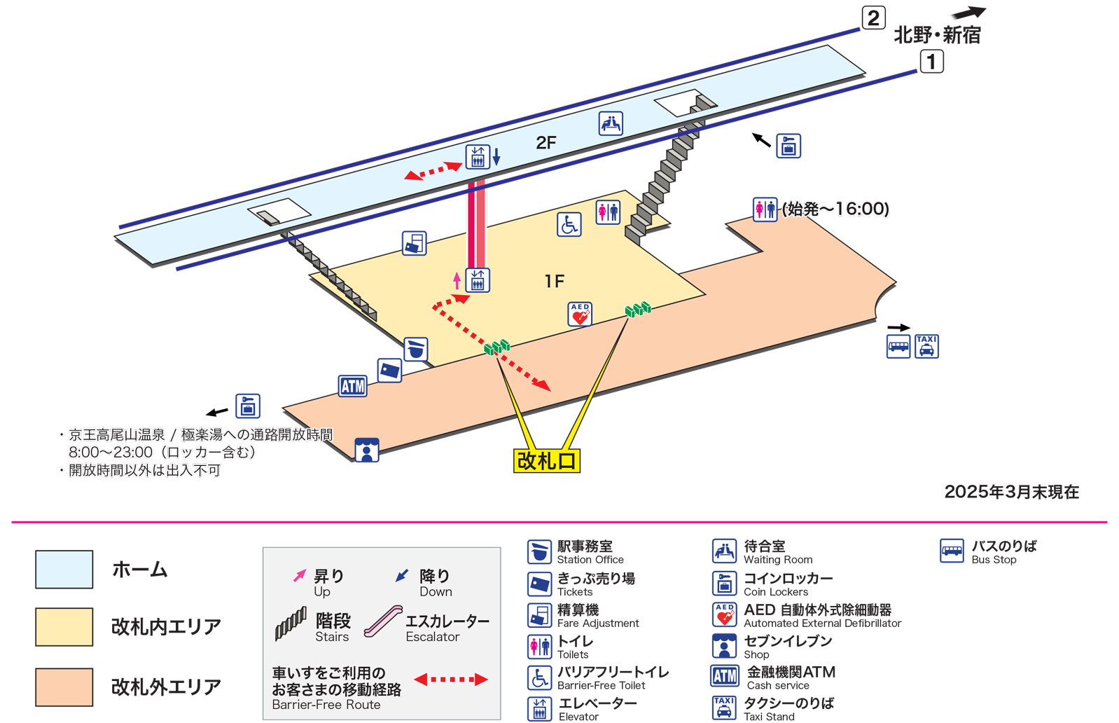 高尾山口駅の改札口 リニューアル後写真素材4881249- フォトライブラリ