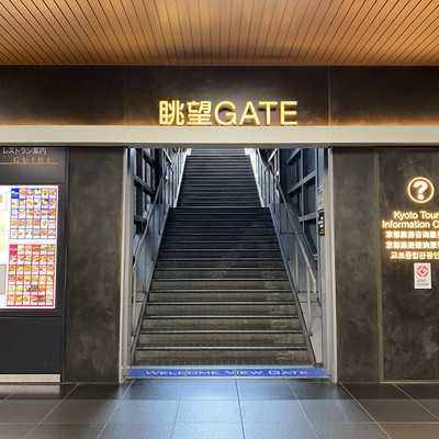 京都駅ビル 大階段by tetsushi」 コンシェルジュブログ -